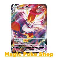 ราคา เอสเบิร์น Vmax (RRR) ไฟ ชุด ซอร์ดแอนด์ชีลด์ การ์ดโปเกมอน (Pokemon Trading Card Game) ภาษาไทย sc1b056 (3652619401)