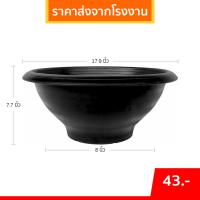ราคา กระถาง อ่างบัว อ่างชวนชม 18 นิ้ว สีดำ ขั้นต่ำ 10 ใบ ชิ้น อัน (25612706832)