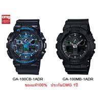 ราคา Casio G-Shock GA-100MB-1ADR