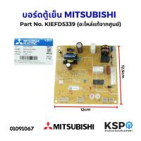 ราคา บอร์ดตู้เย็น แผงวงจรตู้เย็น MITSUBISHI มิตซูบิชิ Part No. KIEFD5339 อะไหล่ตู้เย็น (25185391980)