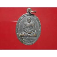 ราคา เหรียญหลวงพ่ออุดมทรัพย์ วัดประสิทธิเวช นครนายก (28820939928)