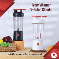 ราคา Vitamer S018 แก้วปั่นแบบพกพา พลังงานแบตเตอร์รี่ ใช้การชาร์จโดยสายUSB (26777142617)