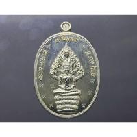 ราคา เหรียญเจริญพร บน แท้ %รุ่นเททอง 98 ปี พิมพ์นาคปรก เนื้อชุบเงิน (ป๋อง สุพรรณ) หลวงพ่อพัฒน์ วัดห้วยด้วน พศ.2562 #หลวงปู่ (22832640795)