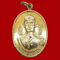 ราคา เหรียญ ร.9 ด้านหลัง 8 รัชกาล ปี 2525 สมโภชกรุงรัตนโกสินทร์ 200 ปี เนื้อทองแดงกะไหล่ทอง (2974110665)