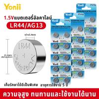 ราคา Yonii 1แผง 10ก้อน 1.5V ถ่านกระดุม LR44/AG13/L1154 LR41/AG3/192/392A LR1130/AG10/189/389A แบตเตอรี่เครื่องมือขนาดเล็ก (24543835690)
