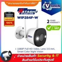 ราคา Watashi IP Camera Outdoor กล้องวงจรปิด รุ่น WIP284F-W