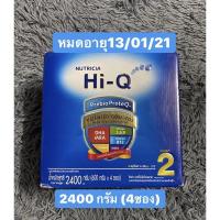 ราคา Hi-Q Prebio ProteQ สูตร2 ขนาด2400กรัม ไฮคิว พรีไบโอโพรเทก สูตร2 (7844509044)