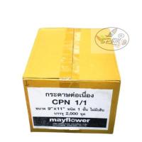 ราคา กระดาษต่อเนื่อง 9x11 บรรจุ 1ชั้น (2000 แผ่น/กล่อง) (1452324580)