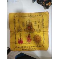 ราคา ผ้ายันต์หลวงพ่อแช่ม วัดดอนยายหอม จ.นครปฐม ปี 2535 (22260712526)