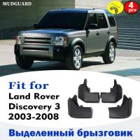 ราคา สําหรับ Land Rover Discovery 3 Mud flaps 2005-2008 Discovery 3 บังโคลน Mud flap บังโคลน splash guards อุปกรณ์เสริม styline อัตโนมัติ (46951233394)