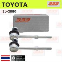ราคา 333 / 3L-2880 / ลูกหมากกันโคลงหน้า TOYOTA HILUX, LN130, VZN130, KN130 โตโยต้า / ขนาด ยาว A 135 mm. เกลียวเสื้อ B 12 m... (29702442097)