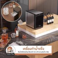 ราคา Hicon เครื่องทำน้ำแข็ง HZB-25plus เครื่องผลิตน้ำแข็งอัตโนมัติ เครื่อผลิตน้ำแข็งขนาดก้อนใหญ่ ละลายช้า ตอบโจทย์ สายกินกาแฟ (41011828205)