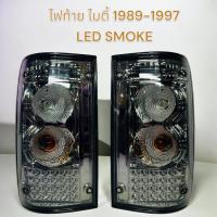 ราคา ไฟท้าย ไมตี้ 1989-1997 ไฟท้ายแต่งไมตี้ led SMOKE (DEPO) 17-60161 (26458734200)