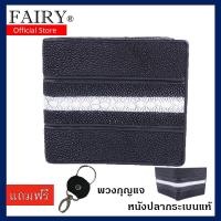 ราคา กระเป๋าสตางค์ หนังปลากระเบนแท้ รุ่น#SRUSปลาหนาม (6744926038)
