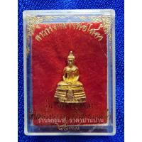 ราคา พระกริ่งหลวงพ่อโสธร รุ่นสร้างอุโบสถ กะไหล่ทอง วัดโสธรวรารามวรวิหาร แปดริ้ว ฉะเชิงเทรา ปี 2539 (25963551410)