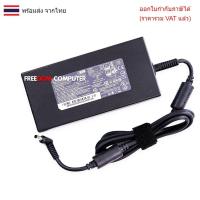 ราคา ADAPTER-NOTEBOOK อะแดปเตอร์โน๊ตบุ๊ค ADAPTER Chicony MSI 20V 12A หัวเข็ม 4.5*3.0 240W (25793910334)