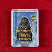 ราคา หลวงปู่ทวด เนื้อโลหะ รุ่น สก. ปี2544 ฐานเลขไม่เหมือนกัน (40902931816)