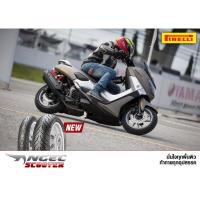 ราคา Pirelli Angel Scooter สำหรับ Yamaha Nmax ไซส์ 110/70-13 130/70-13 (10551787791)