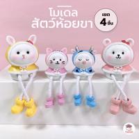 ราคา โมเดลสัตว์ห้อยขา ตุ๊กตาจิ๋ว โมเดลจิ๋ว แต่งสวน ตุ๊กตาแต่งสวนจิ๋ว ตุ๊กตาจัดสวนถาด (23768727607)