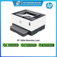 ราคา HP 1000w Neverstop Laser (4469745251)