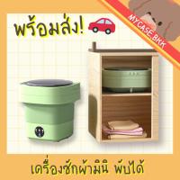 ราคา เครื่องซักผ้า มินิ พกพา ปั้นแห้ง 6.5L พับได้ แถมตะกร้า+ท่อน้ำทิ้ง foldable mini washing ถังซักผ้ามินิ เครื่องซักผ้าmini (22977062001)