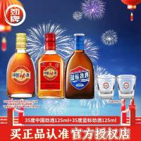 ราคา สินค้าใหม่พร้อมสต็อก Jin Brand ที่ได้รับอนุญาตอย่างเป็นทางการ China Jin+Blue Label Jin+Gold Label Tasting Guide+Square Cup 125ml Multi-Specification Mix Package20250912 (43318590829)