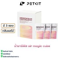 ราคา PETKIT Refill air magic cube น้ำยารีฟิล น้ำยาฟอกอากาศ สำหรับเติมเครื่อง (24174042312)