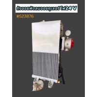 ราคา ถังไฮดรอลิกขนาด 18 ลิตร พร้อมพัดลมคูลเลอร์ 24V สำหรับรถบรรทุกโม่ปูน#523876 (26375358792)