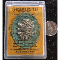 ราคา เทพ​หนุมาน​ ทรงฤทธิ์​ ๘ กร​ เสาร์​ ๕​ พิธีเทวาภิเษก ศาลพระกาฬ​ ลพบุรี​ หลวงพ่อติ๋ว วัดมณีชลขันธ์ เจ้าพิธี (21782580501)