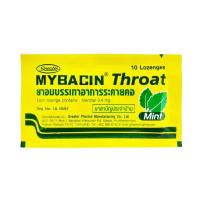 ราคา (พร้อมส่ง) (EXP 02/08/24) Mybacin Throat mint ยาอมบรรเทาอาการระคายคอ (12ซอง/โหล) ช่วยทำให้ชุ่มคอ ลดการไอแห้ง (19147182111)