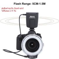 ราคา แฟลชมาโคร Flash Macro Meike FC-100 Universal LED Macro Ring ขนาดหน้าเลน 40.5mm-77mm (27036235451)