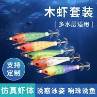 ราคา โยตกหมึก jack way โยตกหมึก shekary ชุดเหยื่อกุ้งปลอมและปลาหมึก สำหรับตกปลาทะเล ออกแบบมาเพื่อให้มีความสมจริงและใช้งานง่าย (57801494402)