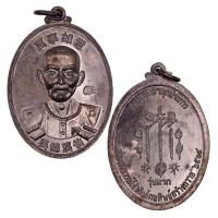 ราคา [10 แถม 1 ] เหรียญแปะโรงสี รุ่นแรก ปี 2514 (19185434955)