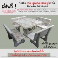 ราคา โต๊ะหินอ่อนจากโรงงานผลิต โต๊ะม้าหินอ่อน หินขัดแบบมีพนักพิง รุ่นขายดี อ่านรายละเอียดก่อนสั่ง (6837332348)