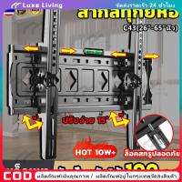 ราคา 26-65นิ้ว เอียง15° ขาแขวน tv ติดผนัง ขาตั้งทีวีผนัง ปรับซ้าขวาได้ ขาแขวนทีวี LCD/LED tv stand Adjustable Full Motion (42203299524)