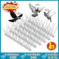 ราคา หนามกันนก กันนกเกาะ ยาวเส้นละ 50 ซม. หนาม 30 คุ่ กันนกพิราบ อุปกรณ์ไล่นก ไล่นกพิราบ หนามไล่นก (24471126434)