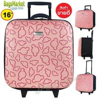 ราคา BagsMarket กระเป๋าเดินทาง Wheal กระเป๋าเดินทางหน้านูน กระเป๋าล้อลาก 16x16 นิ้ว ลายน่ารัก พร้อมส่ง (1367638767)