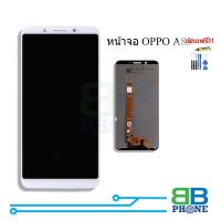 ราคา หน้าจอ Oppo A83 จอOppo หน้าจอOppo จอออปโป้ หน้าจอออปโป้ อะไหล่หน้าจอ (19976249429)
