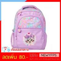 ราคา SMB126 กระเป๋าสะพาย กระเป๋าเป้ smiggle Smiggle Stylin Bagpack Cat (2464772257)