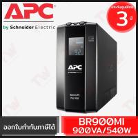 ราคา APC Back UPS Pro BR900MI 900VA/540Watts เครื่องสำรองไฟ ของแท้ ประกันศูนย์ 3ปี (14015023510)