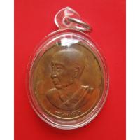 ราคา เหรียญหลวงพ่อเกษม เขมโก รวมบุญพญาวัน ๘๔ ปี 38 สำนักสุสานไตรลักษณ์ จ.ลำปาง (27057152631)