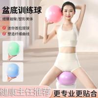 ราคา พิลาทิส ลูกบอลขนาดเล็ก การฝึกกล้ามเนื้อก้นอุ้งเชิงกราน ลูกบอลโยคะ ลูกบอลฟิตเนส เด็กมืออาชีพ ลูกบอลสวิส ลูกบอลโยคะ 25 ซม. (55701401891)