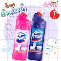 ราคา 1 ขวด โปรแม็กซ์ น้ำยาล้างห้องน้ำ Promax ขนาด 900 ml. (มี2 สูตรให้เลือก) (41201111449)