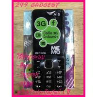 ราคา AIS Lava W5-2.4” (3G) ใช้ได้ทุกเครือข่าย (2317043832)