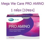 ราคา Mega we care PRO AMINO (10ซอง) 1 กล่อง (12572598390)