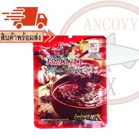 ราคา น้ำจิ้มหม่าล่า ซอสหม่าล่า ซอสพริกหม่าล่า ตราแม่น้อย 80 กรัม (16184272828)