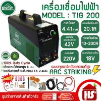 ราคา LONGWELL เครื่องเชื่อมอาร์กอน เครื่องเชื่อมไฟฟ้า เครื่องเชื่อมทิก รุ่น TIG 200 Metal (12021482309)