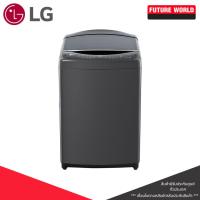 ราคา เครื่องซักผ้าฝาบนยี่ห่อ LG รุ่น TV2521DV7B ขนาด 21 KG. ระบบอินเวอร์เตอร์ รอบปั่น 800 รอบ/นาที (29592566266)