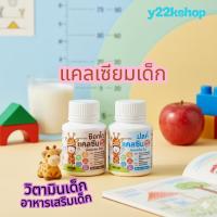 ราคา แคลเซียมเด็ก แคลเซียมเด็กกิฟฟารีน แคลเซียม อาหารเสริมเด็ก วิตามินเด็ก อาหารเสริมเด็กกิฟฟารีน (28658631484)