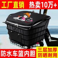 ราคา ตะกร้ารถตะกร้าตะกร้าตะกร้าด้านหน้าตะกร้าครีมกันแดดกันน้ำ (26984265604)